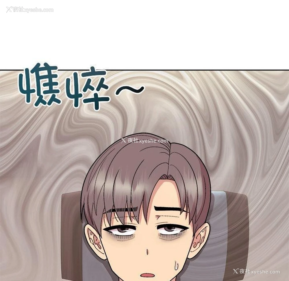 67P - 和美女上司玩游戏
