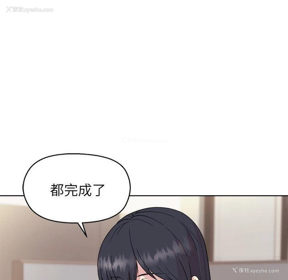 69P - 和美女上司玩游戏