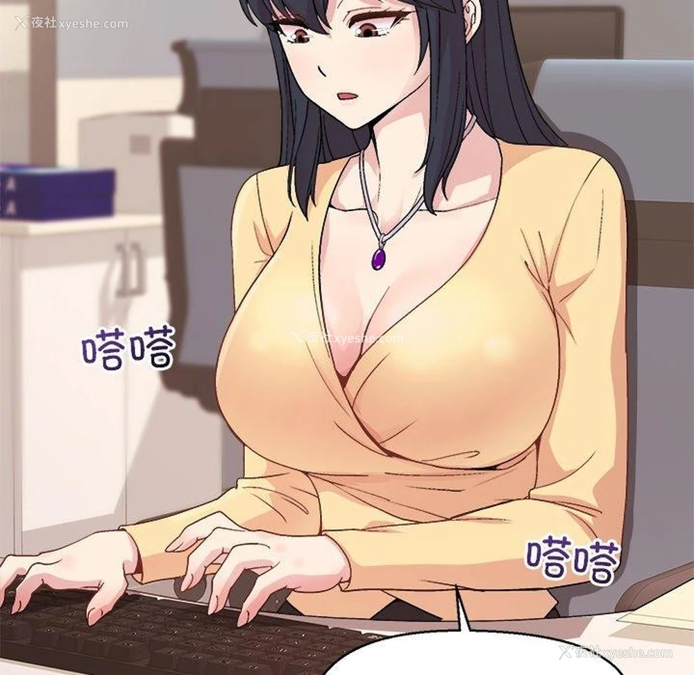 70P - 和美女上司玩游戏