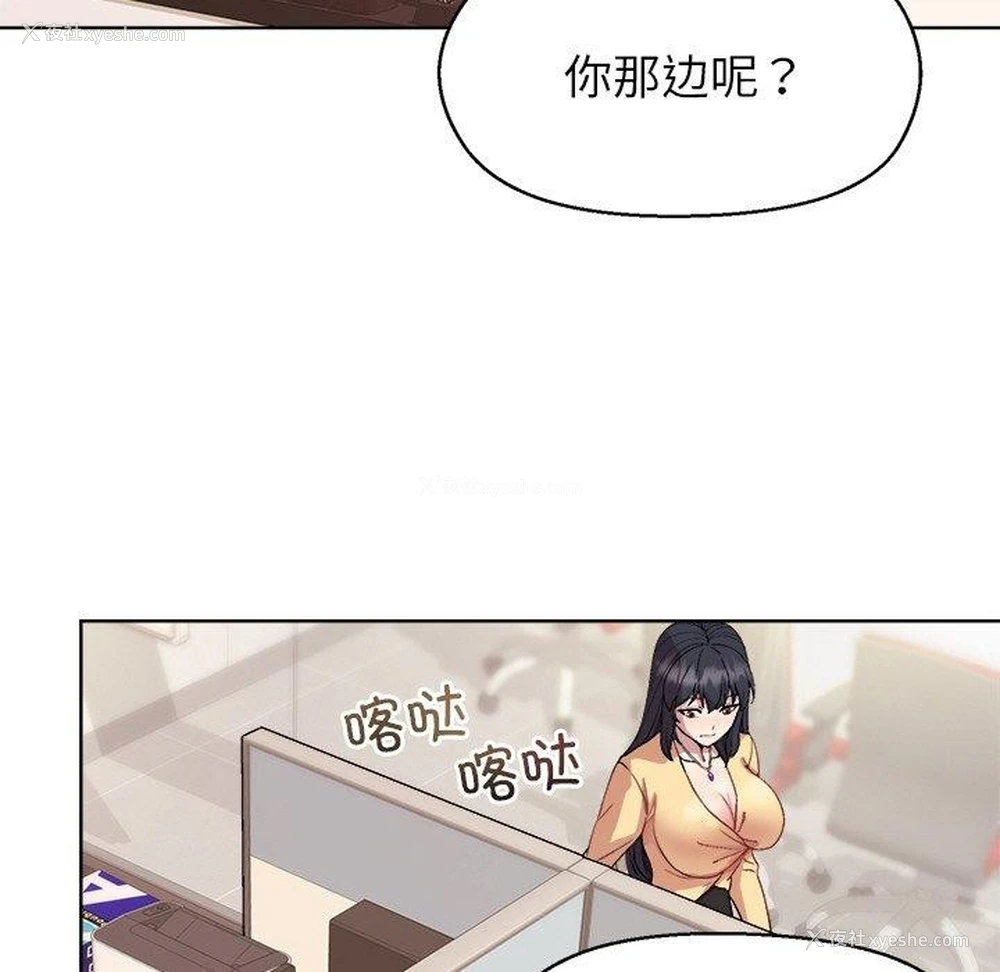 71P - 和美女上司玩游戏