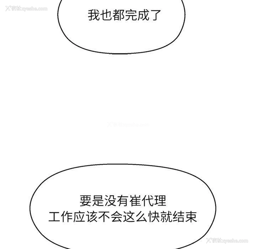73P - 和美女上司玩游戏