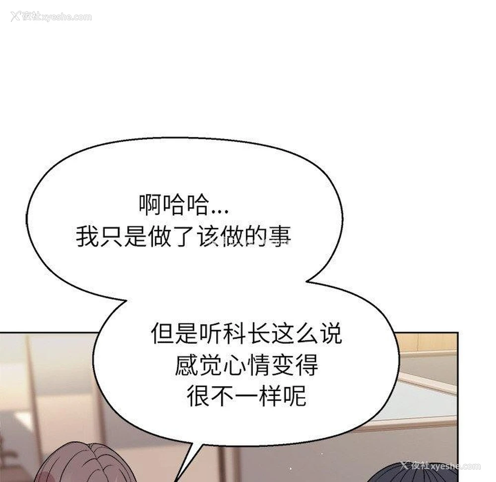 76P - 和美女上司玩游戏