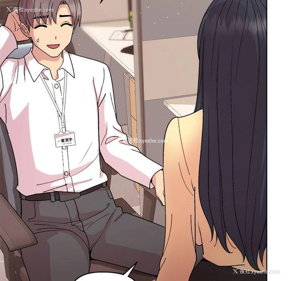 77P - 和美女上司玩游戏