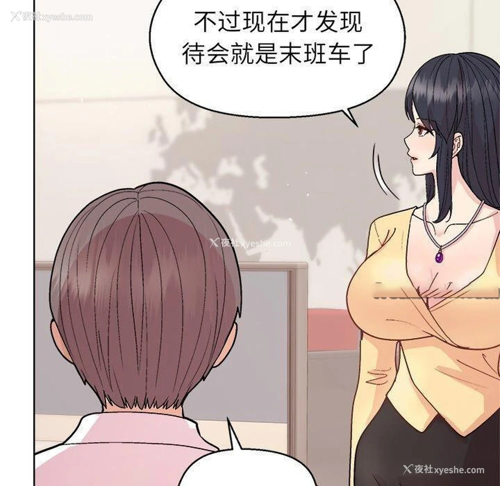 79P - 和美女上司玩游戏