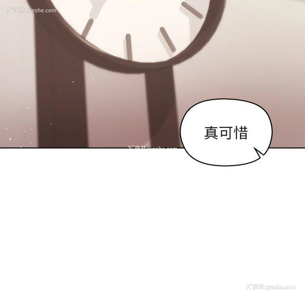 82P - 和美女上司玩游戏