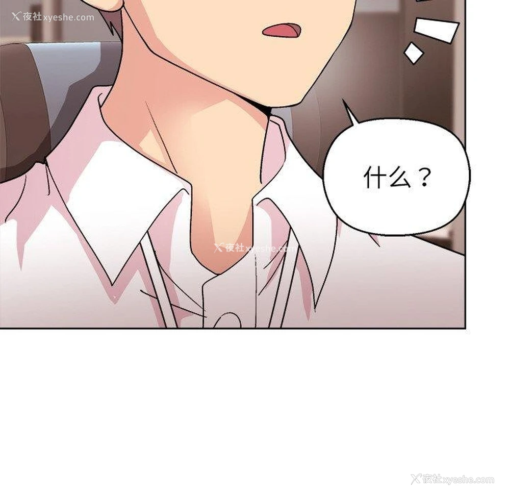 84P - 和美女上司玩游戏