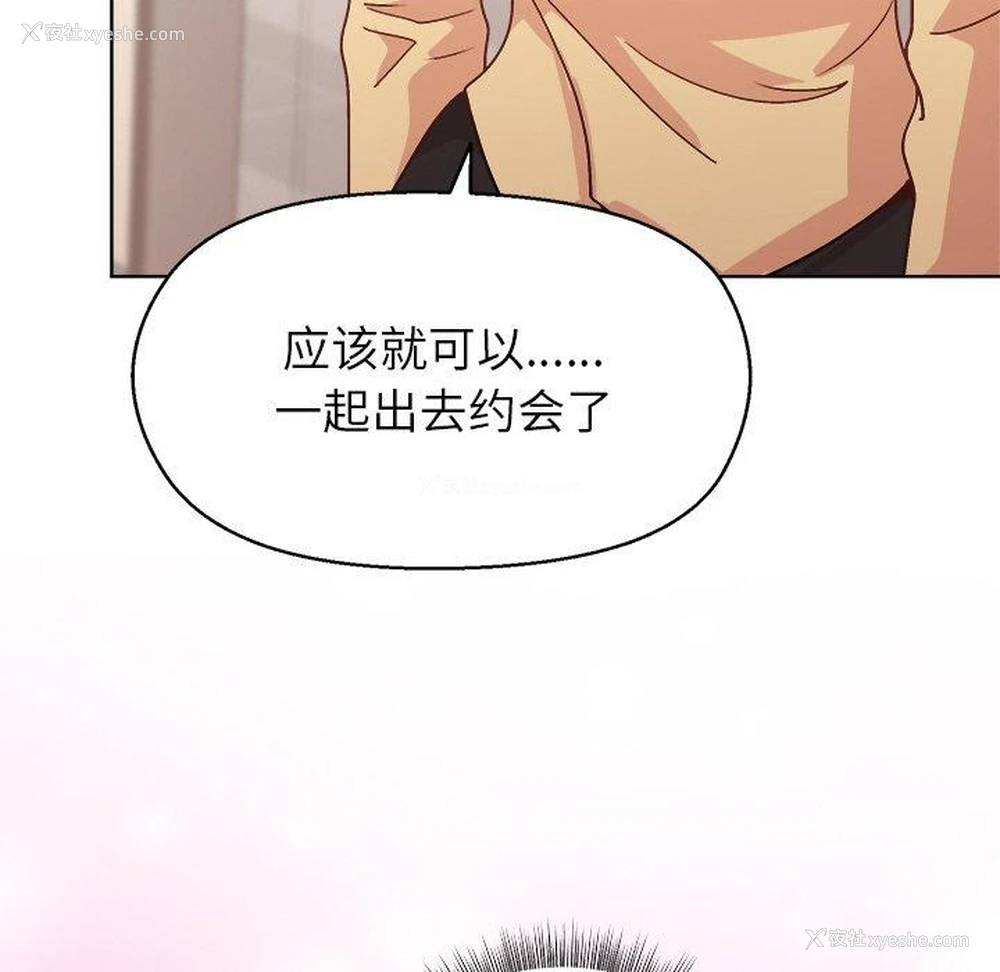 87P - 和美女上司玩游戏