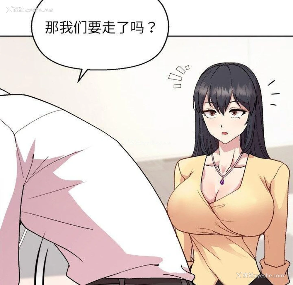 90P - 和美女上司玩游戏