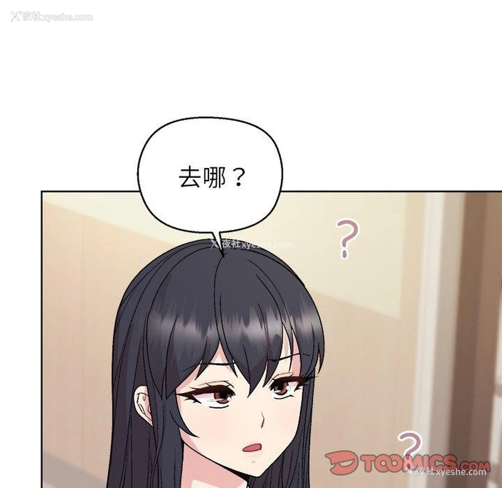 92P - 和美女上司玩游戏