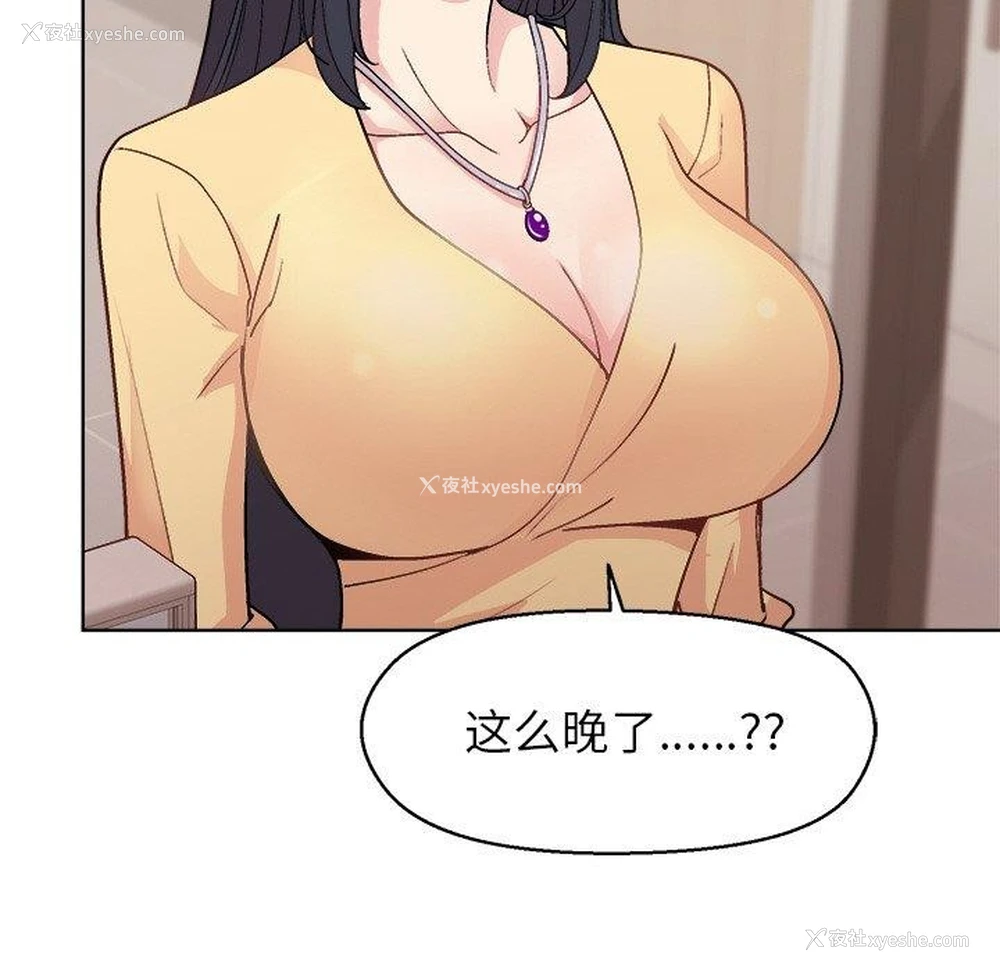 93P - 和美女上司玩游戏