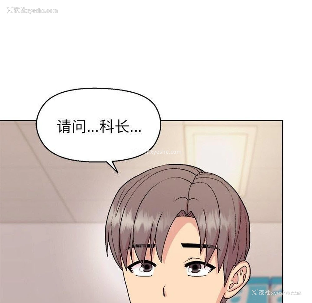 94P - 和美女上司玩游戏