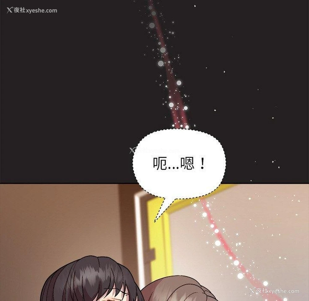 106P - 和美女上司玩游戏