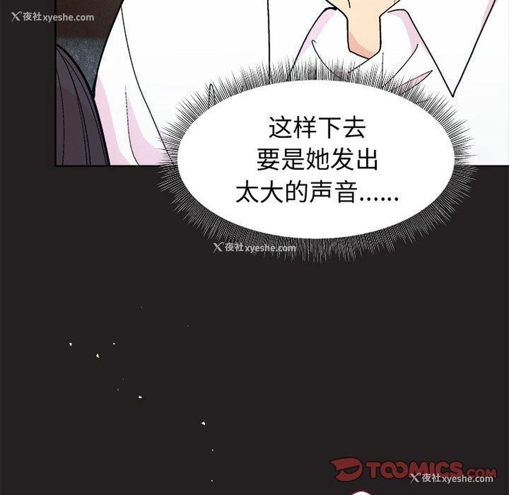 111P - 和美女上司玩游戏