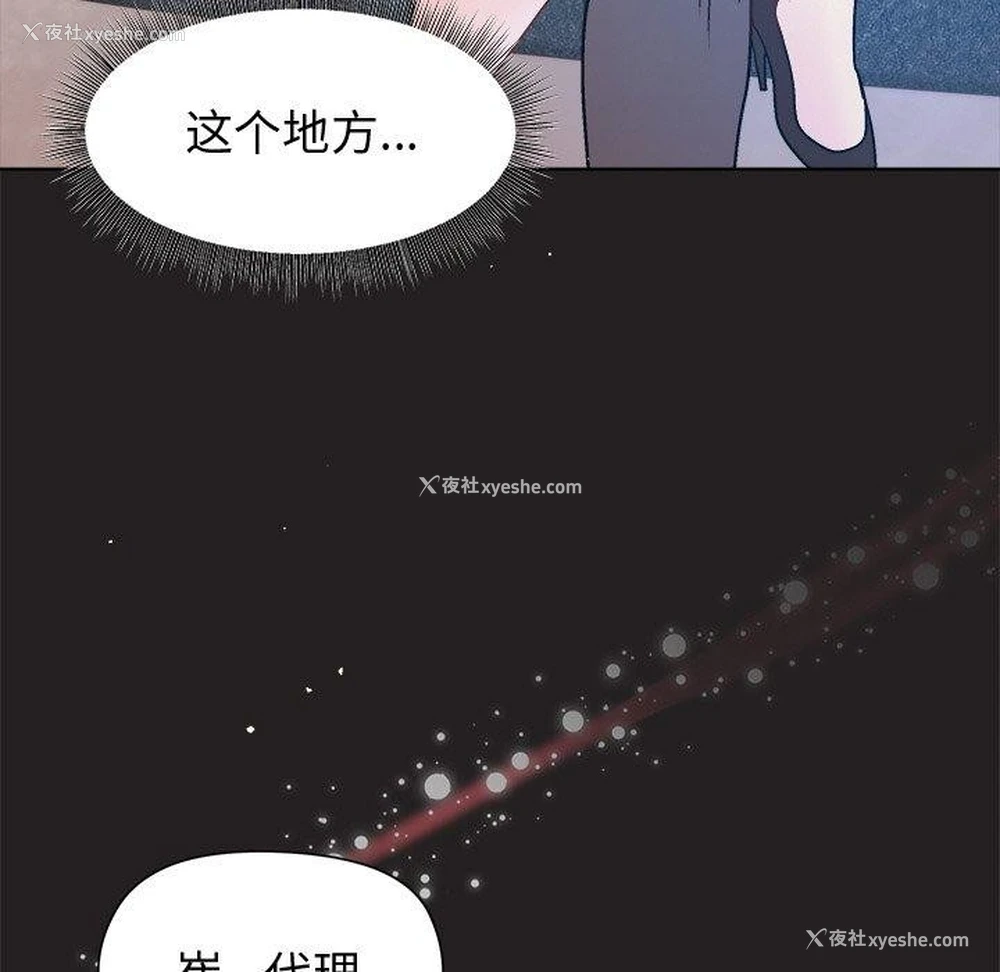 116P - 和美女上司玩游戏