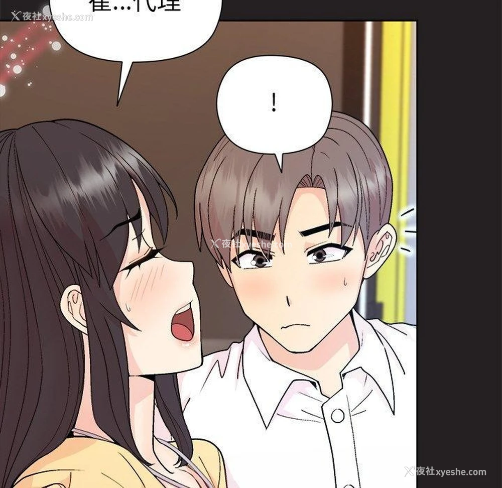 117P - 和美女上司玩游戏