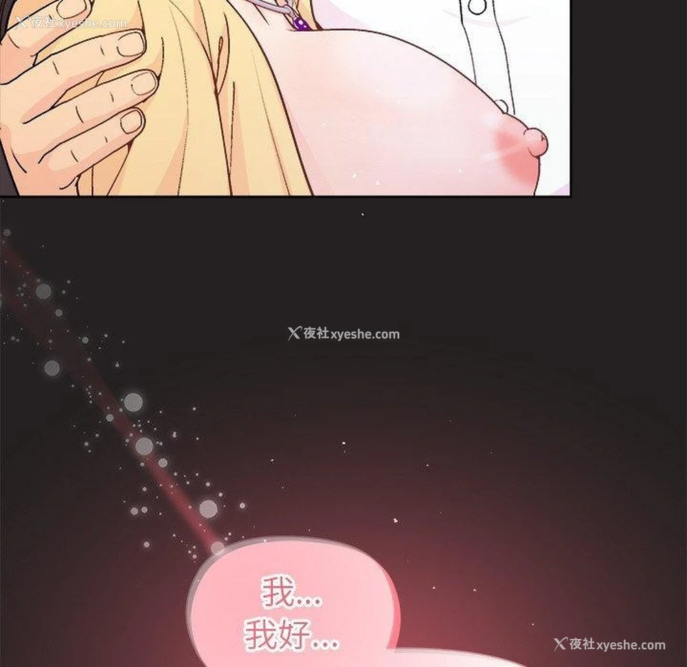 118P - 和美女上司玩游戏