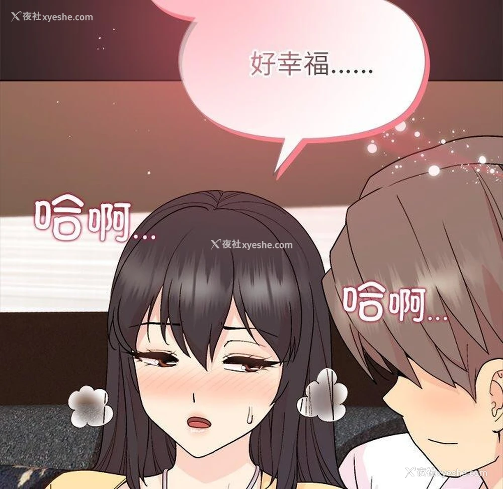 119P - 和美女上司玩游戏