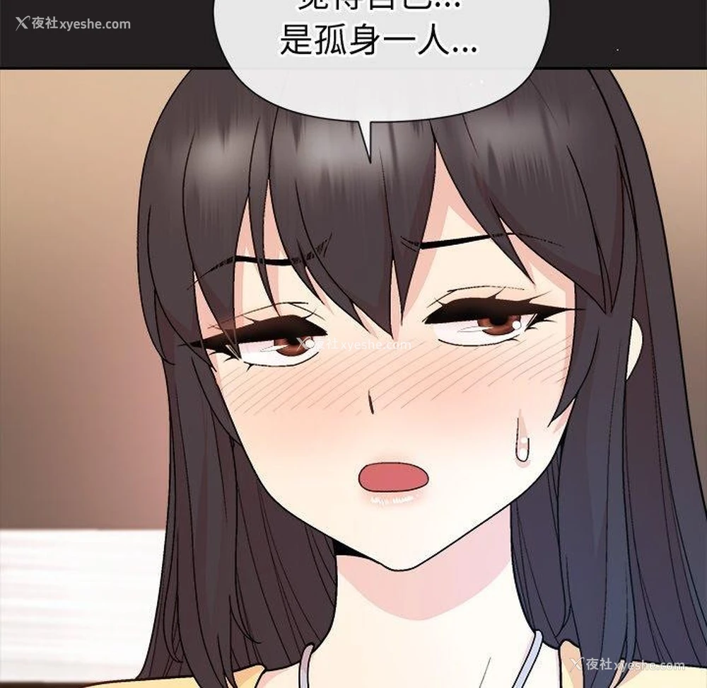 122P - 和美女上司玩游戏