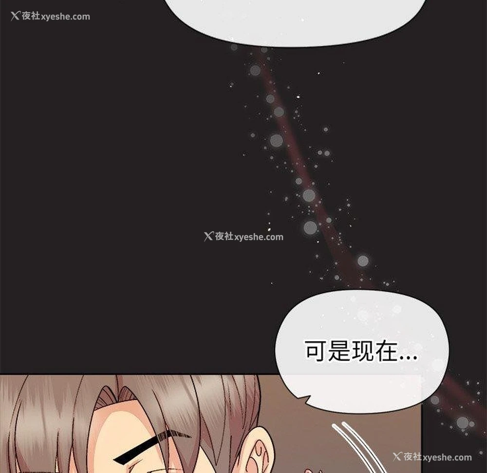 124P - 和美女上司玩游戏