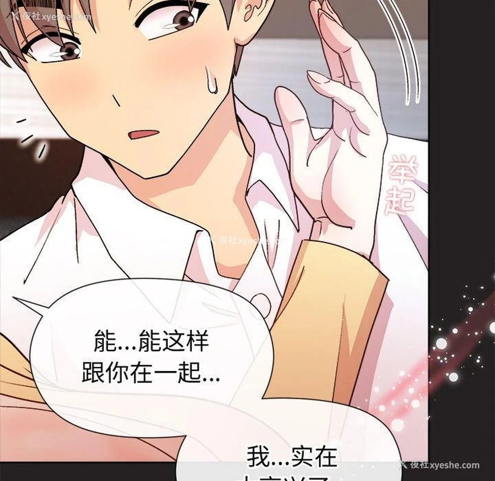 125P - 和美女上司玩游戏