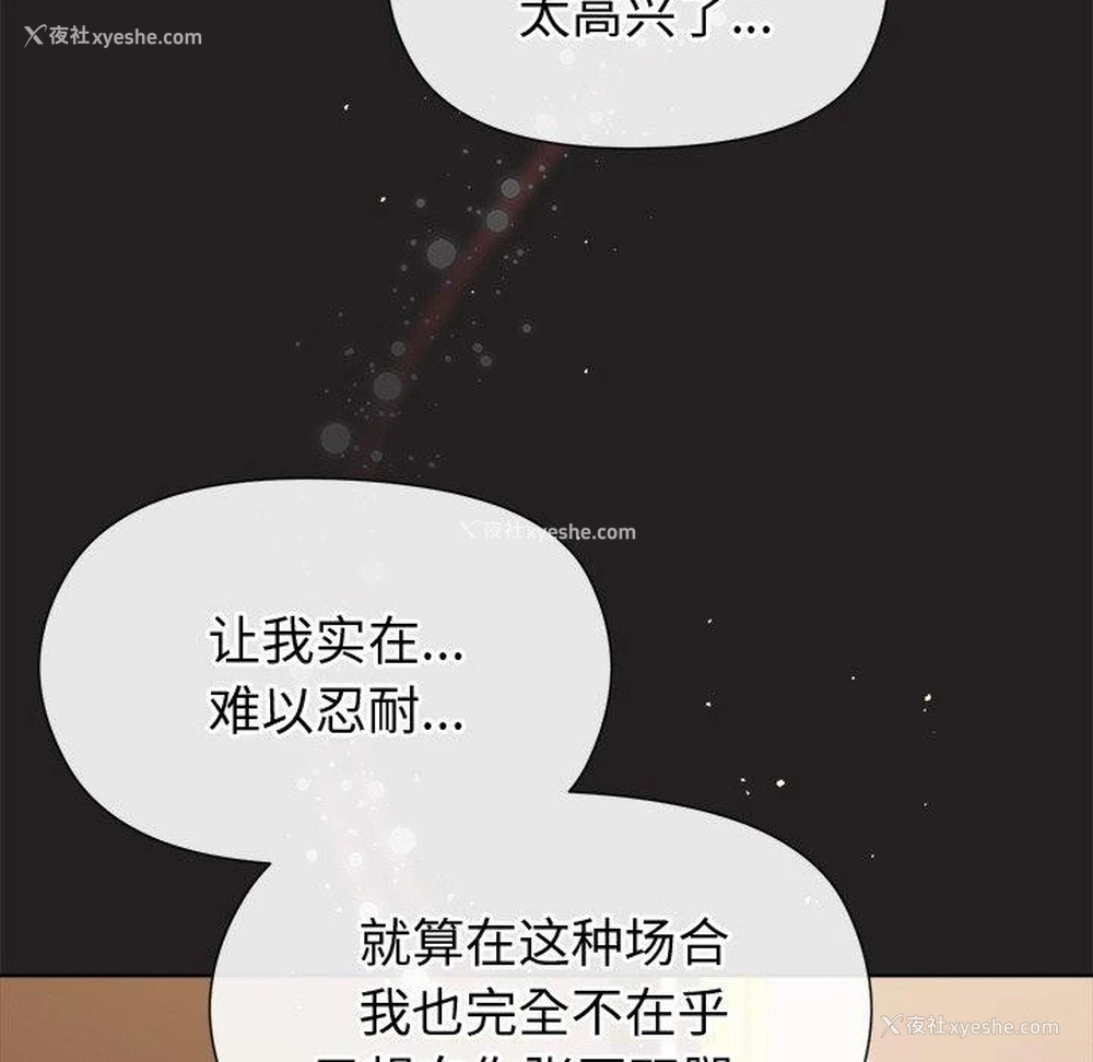 126P - 和美女上司玩游戏