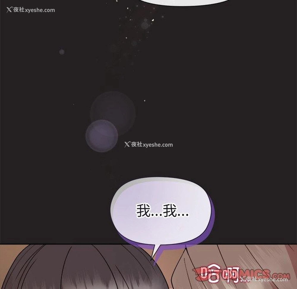 129P - 和美女上司玩游戏