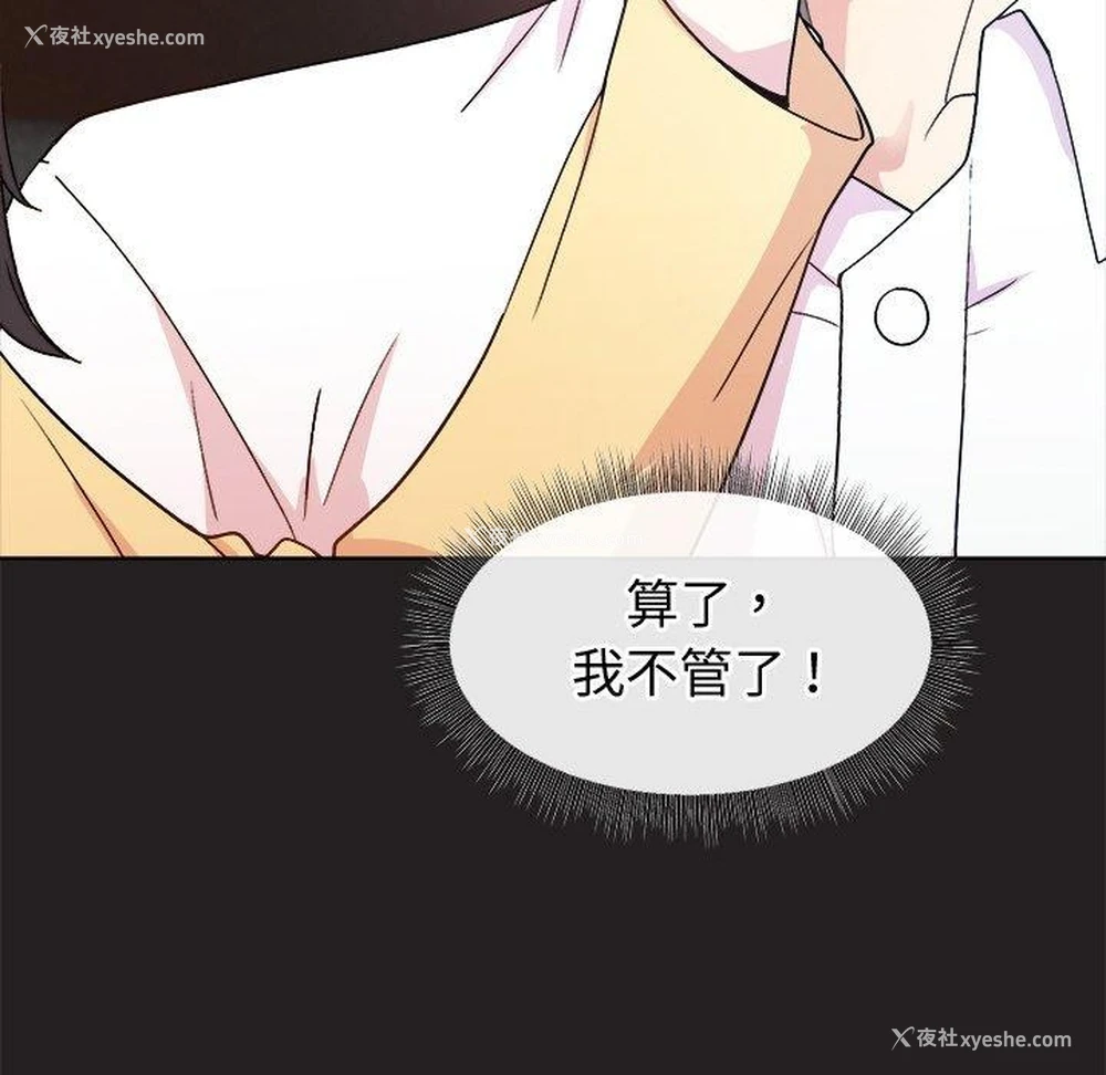 133P - 和美女上司玩游戏