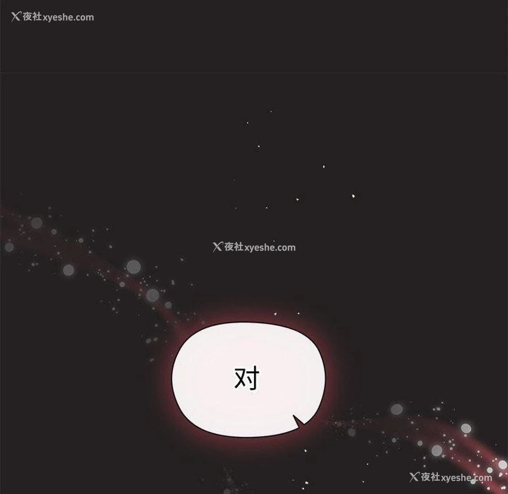 134P - 和美女上司玩游戏