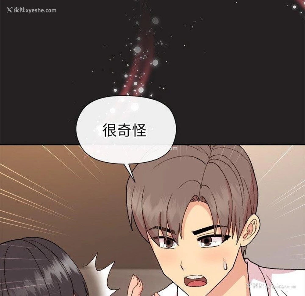 135P - 和美女上司玩游戏