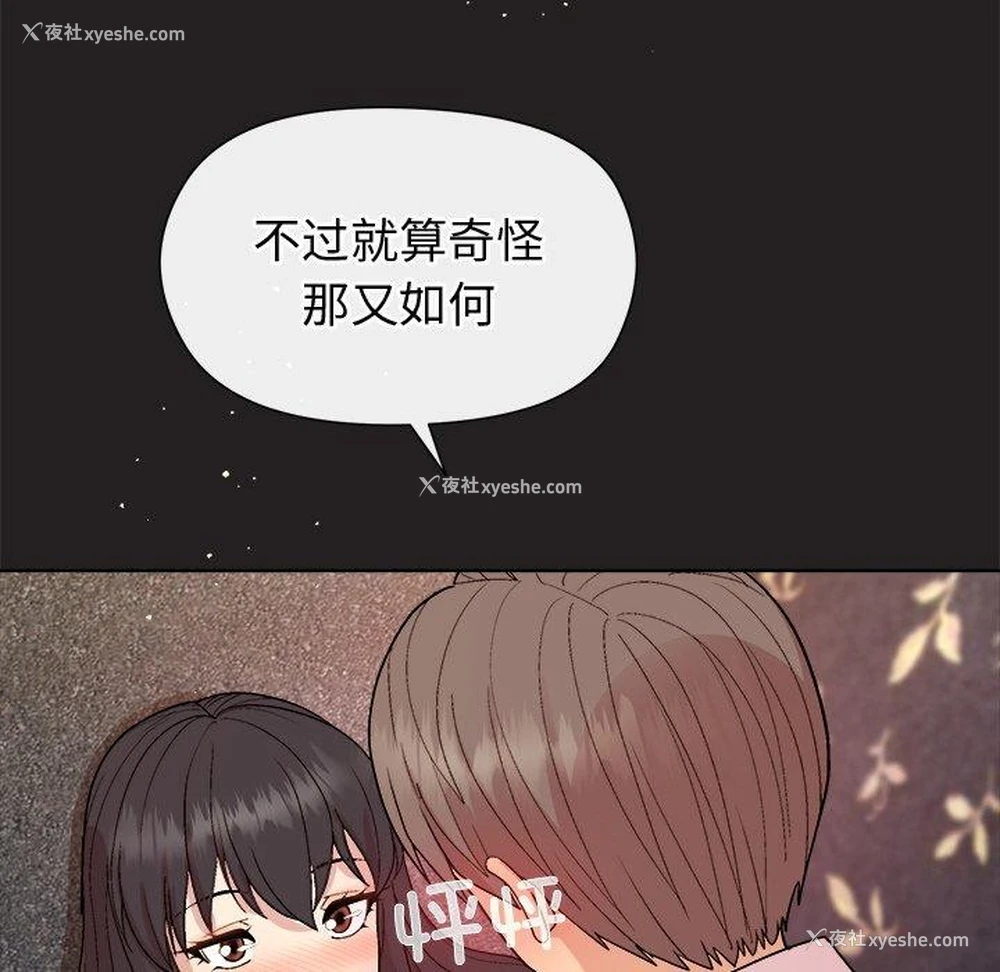 137P - 和美女上司玩游戏