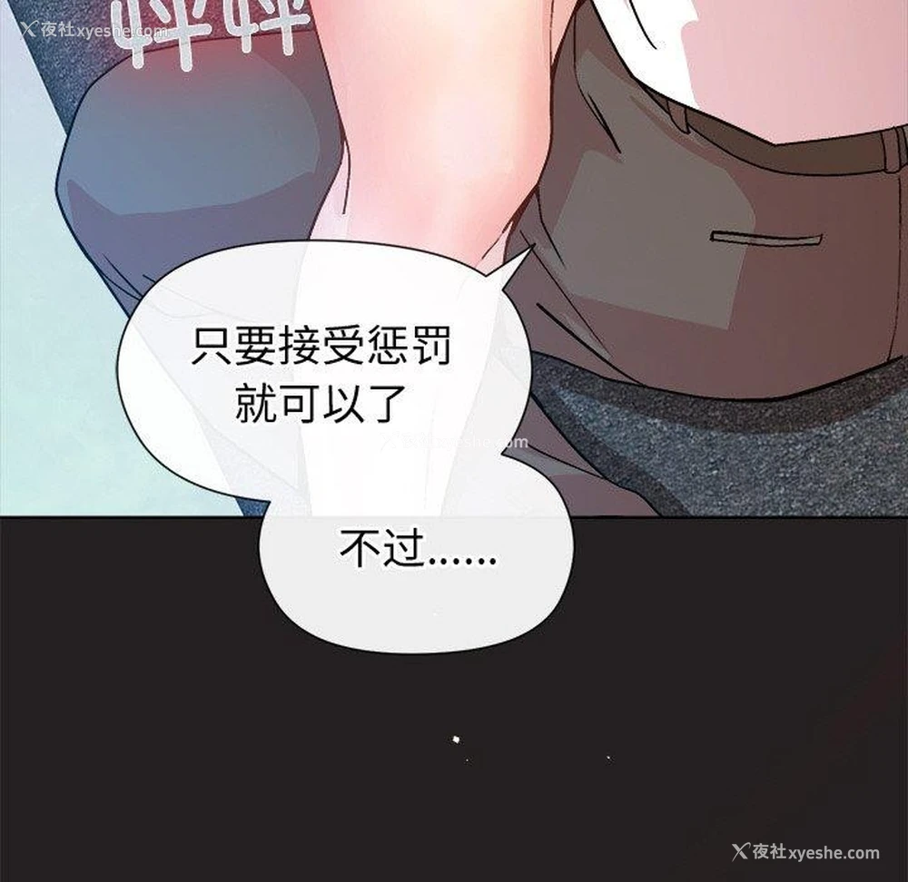 139P - 和美女上司玩游戏