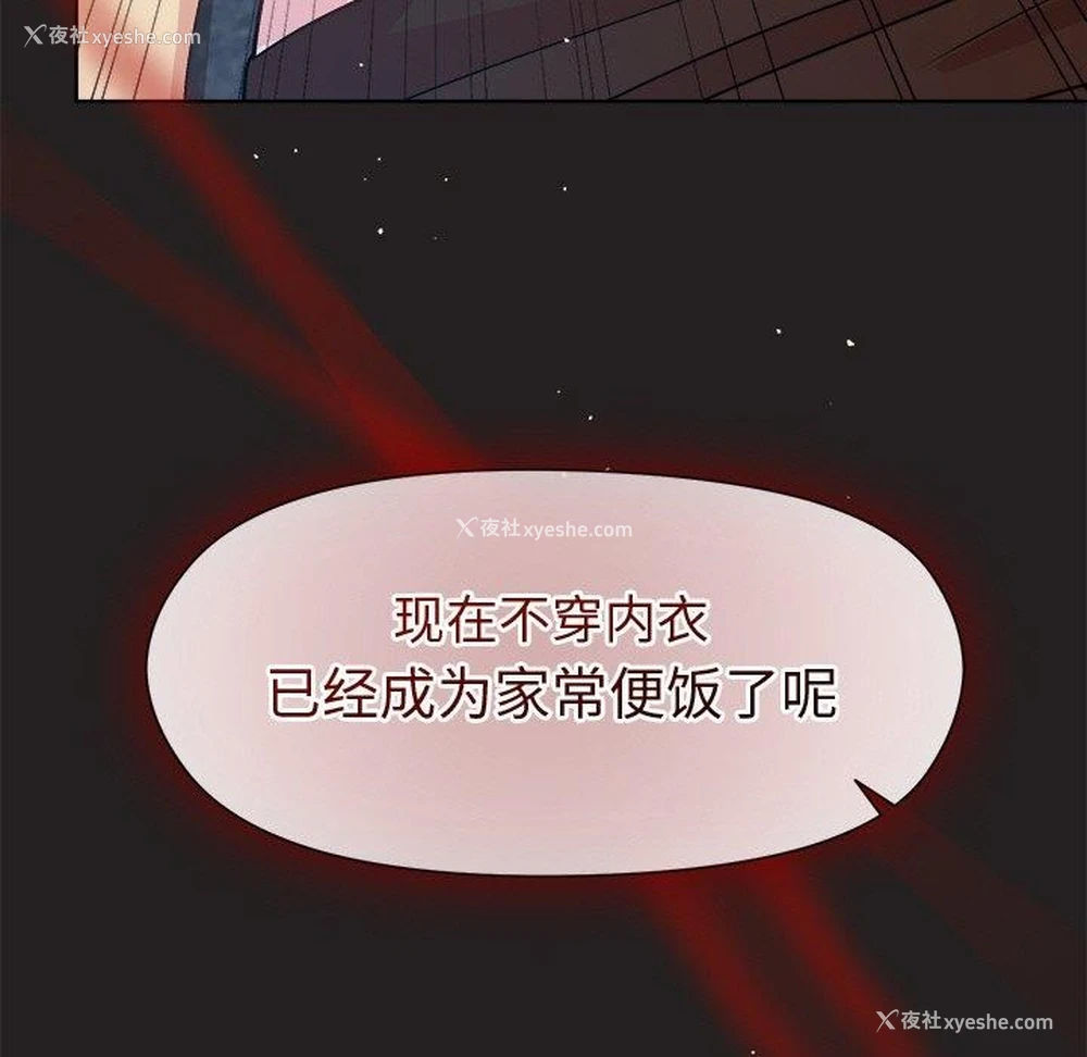 142P - 和美女上司玩游戏