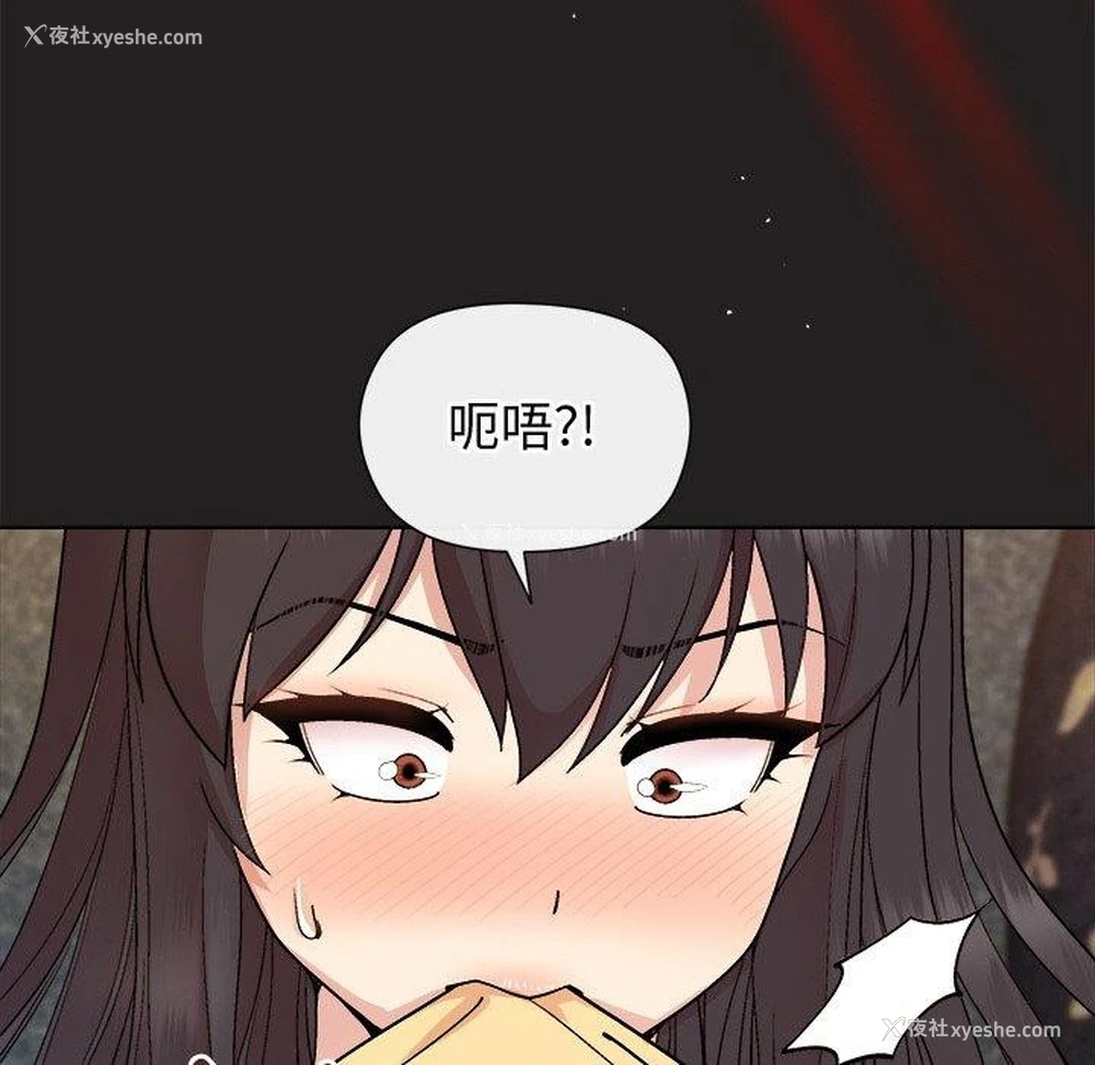 143P - 和美女上司玩游戏