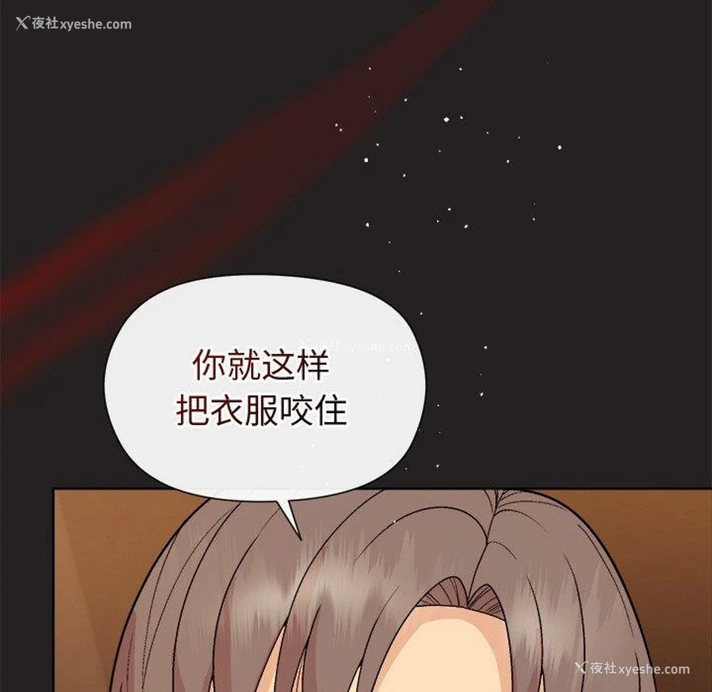 145P - 和美女上司玩游戏