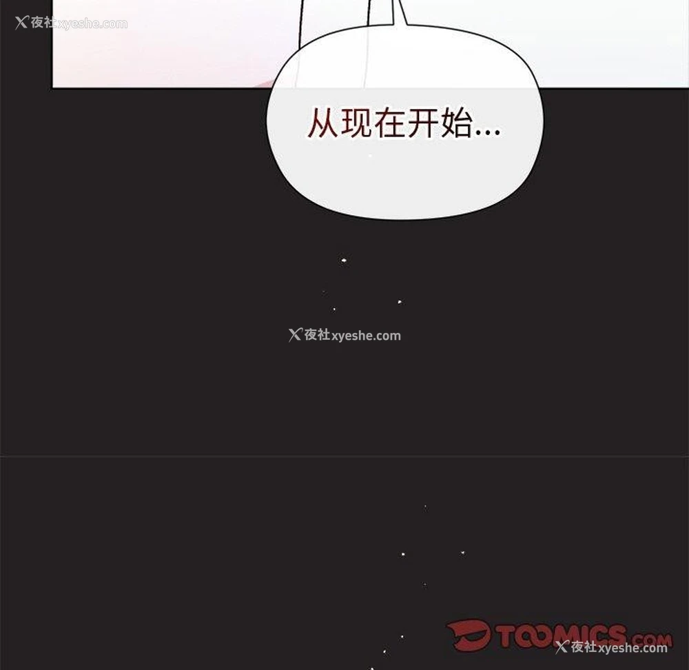 147P - 和美女上司玩游戏