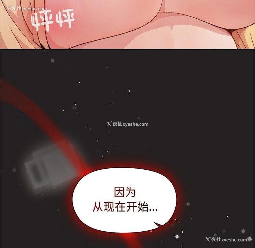 149P - 和美女上司玩游戏