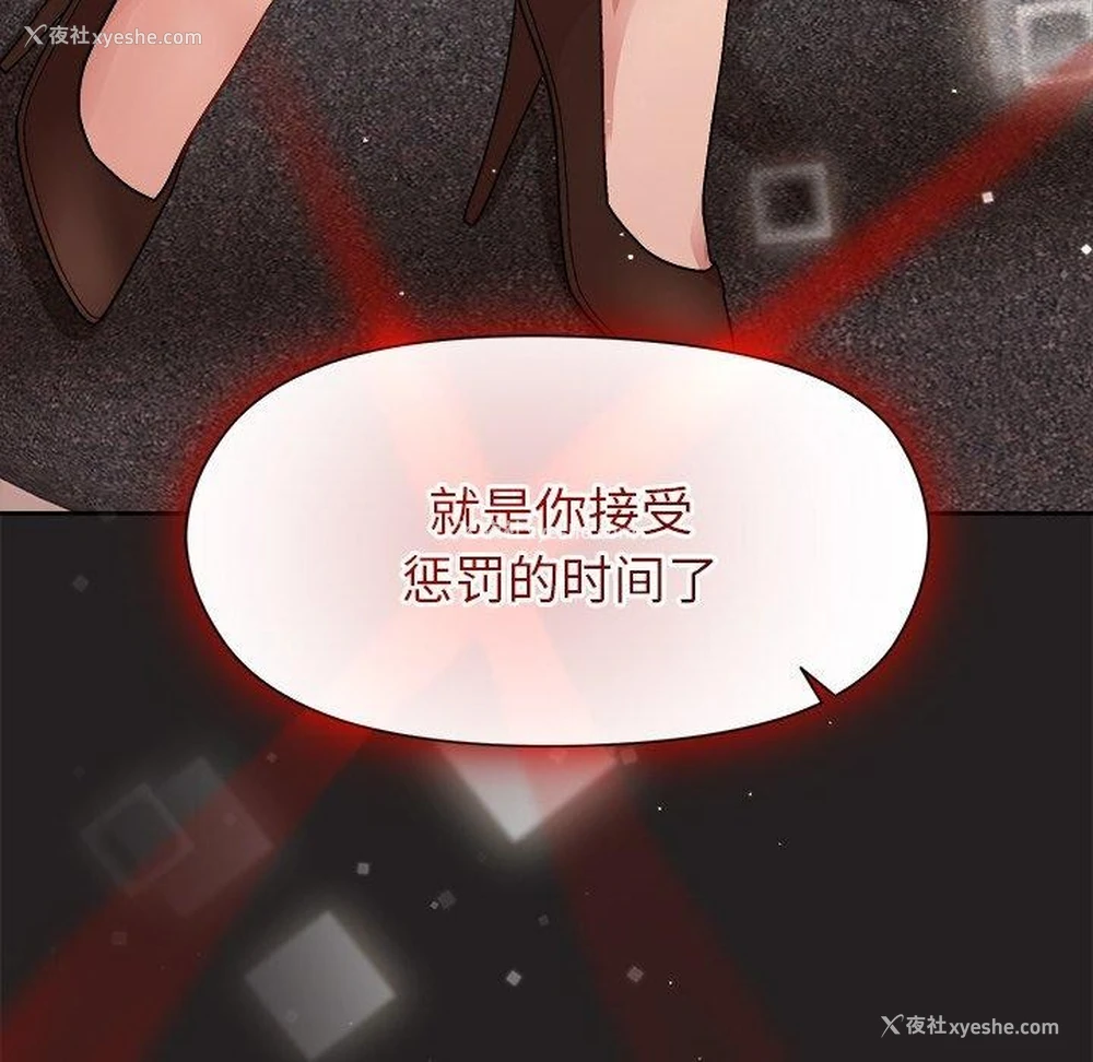 153P - 和美女上司玩游戏