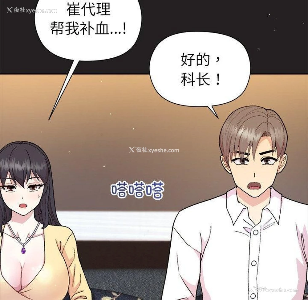 15P - 和美女上司玩游戏