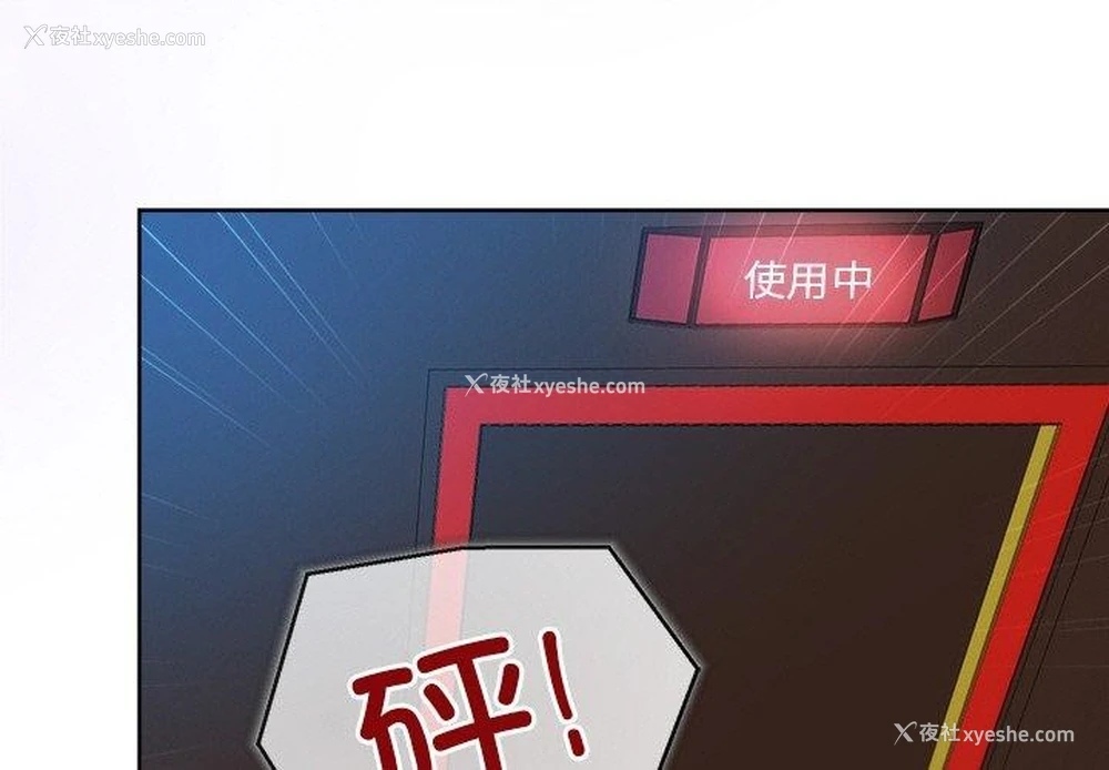 1P - 和美女上司玩游戏