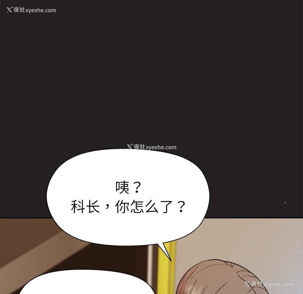24P - 和美女上司玩游戏