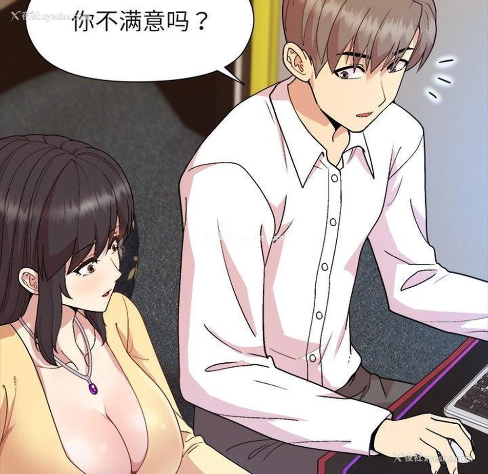25P - 和美女上司玩游戏