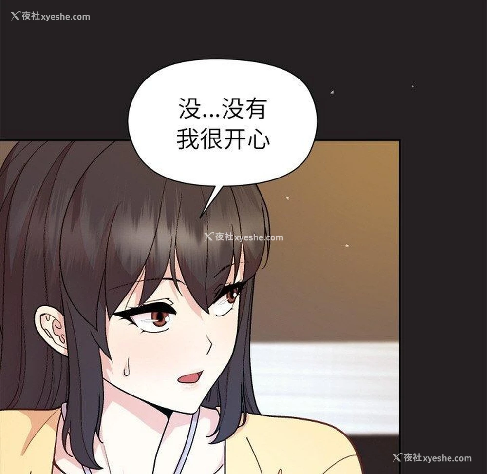 27P - 和美女上司玩游戏
