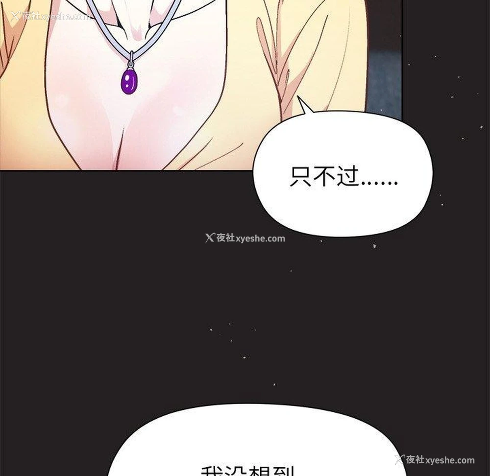 28P - 和美女上司玩游戏