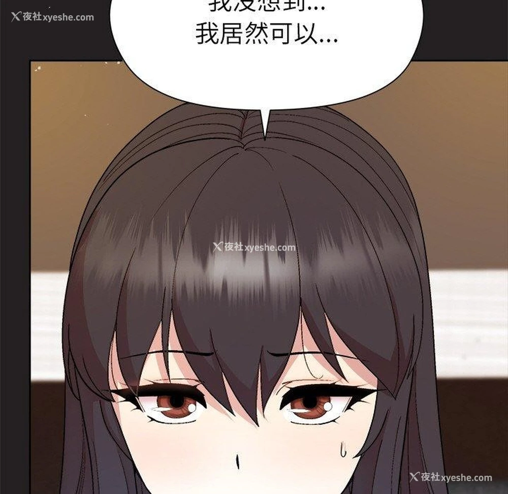 29P - 和美女上司玩游戏