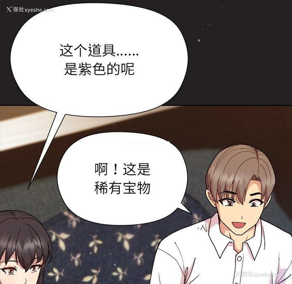 31P - 和美女上司玩游戏