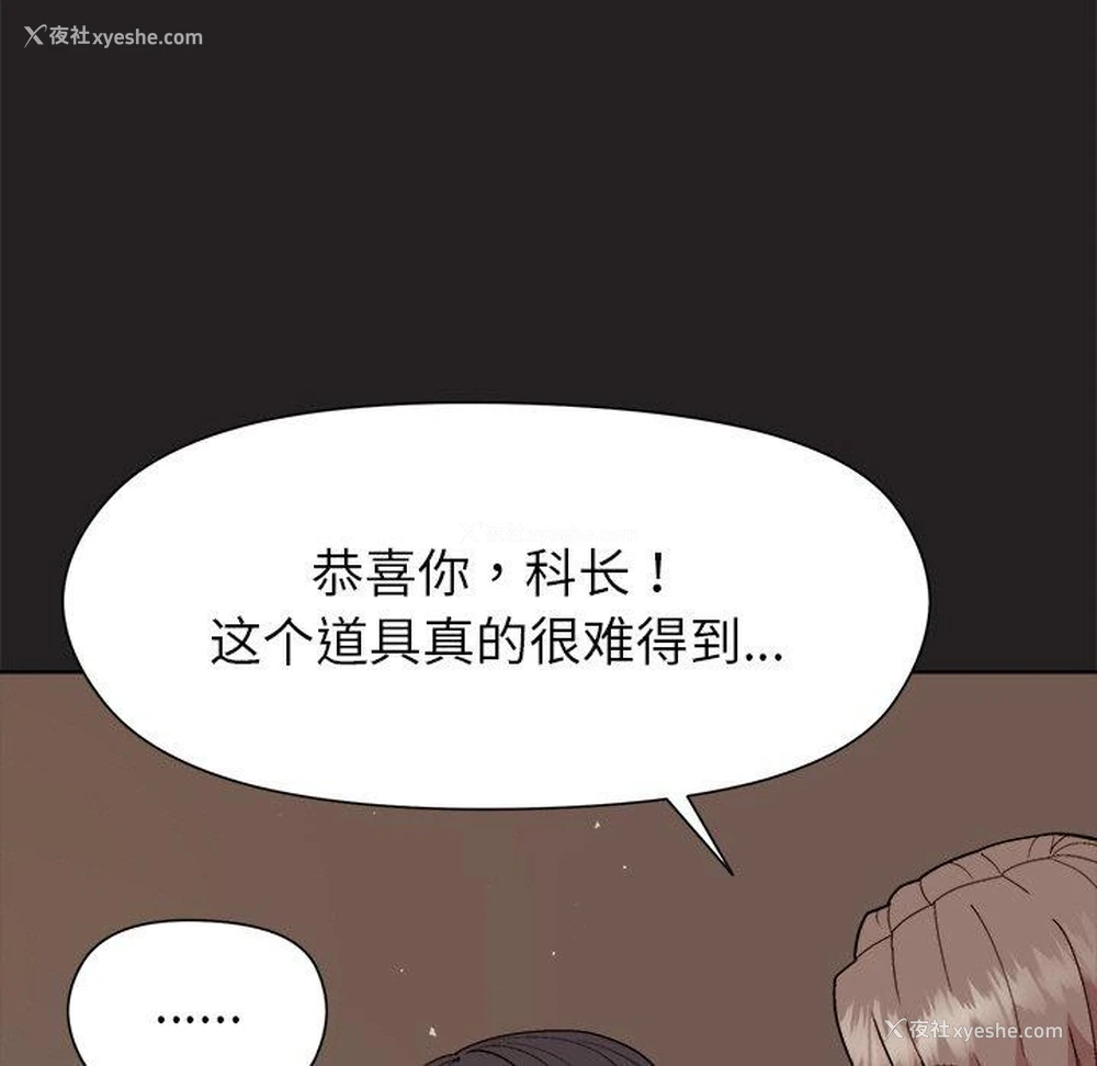 33P - 和美女上司玩游戏
