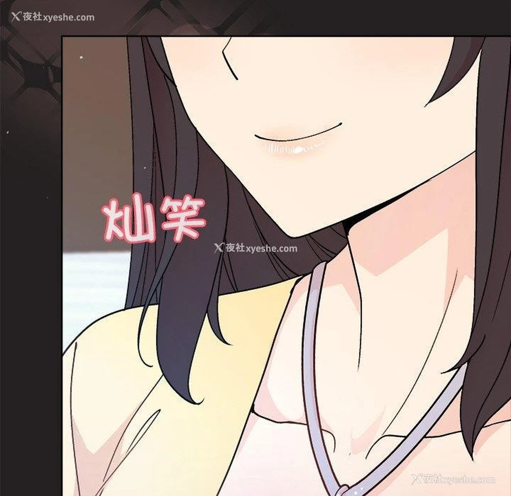36P - 和美女上司玩游戏