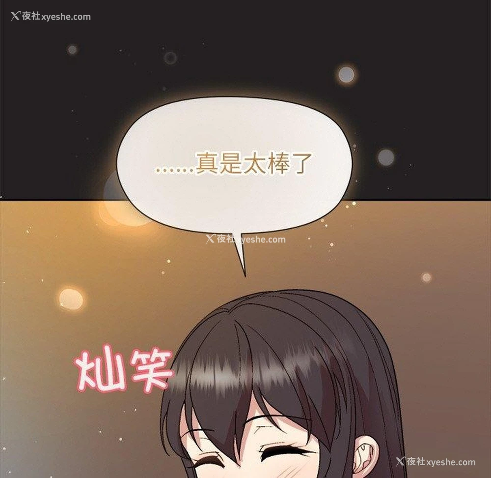 38P - 和美女上司玩游戏