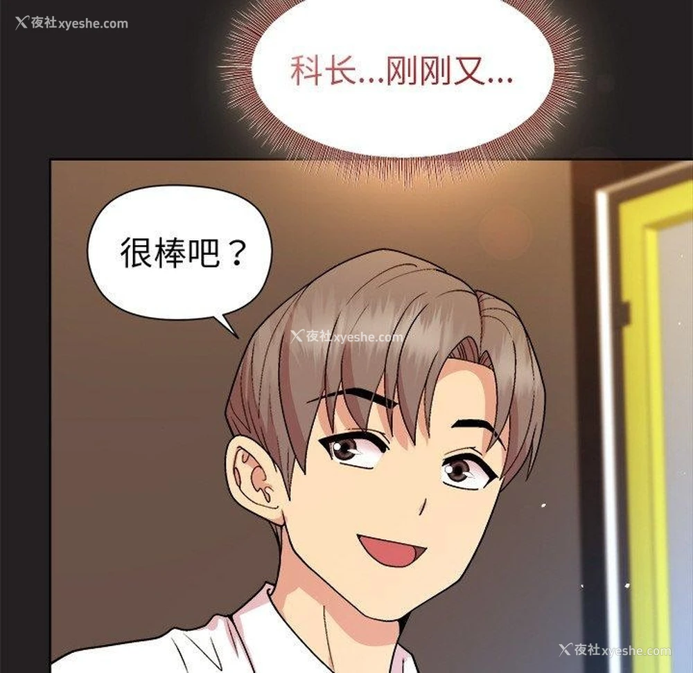 41P - 和美女上司玩游戏