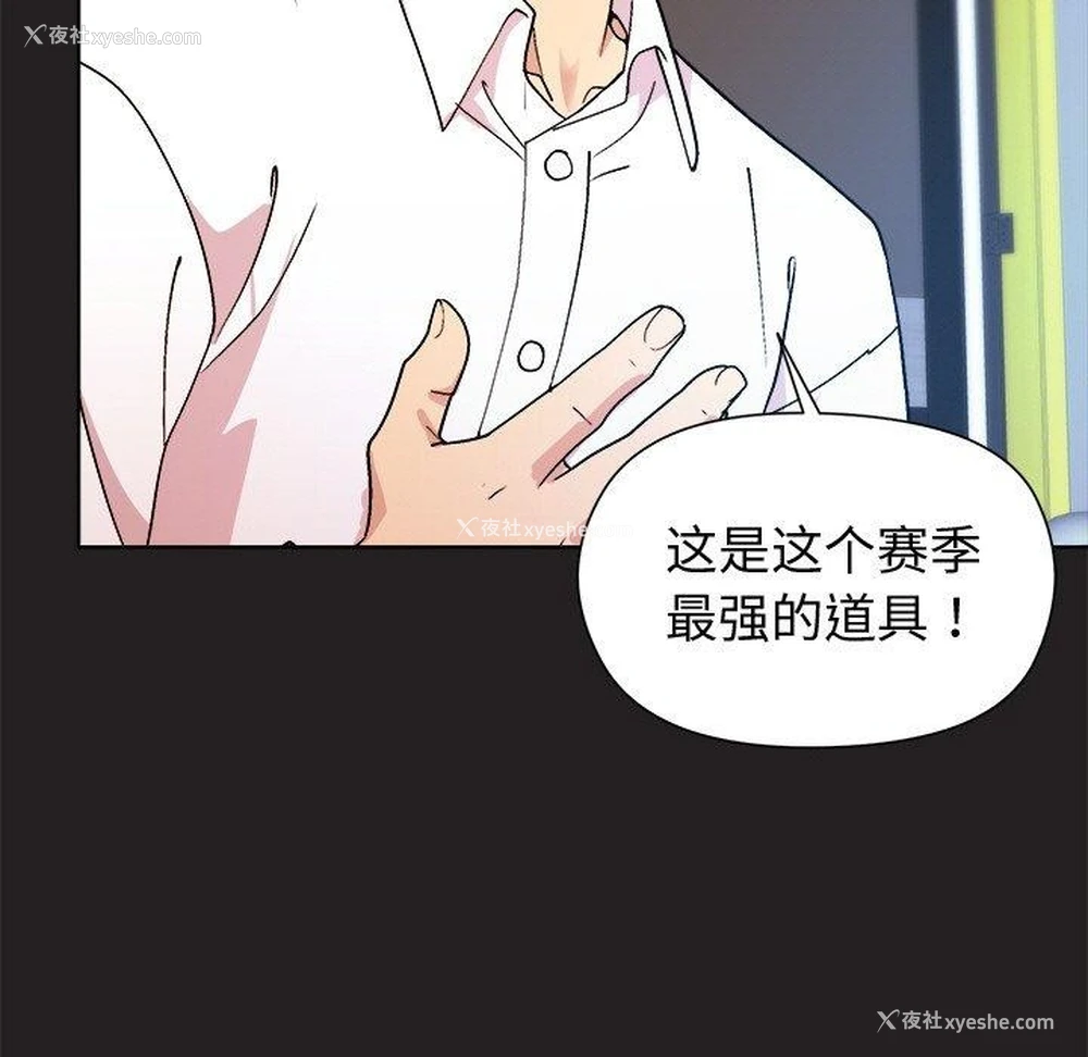 42P - 和美女上司玩游戏